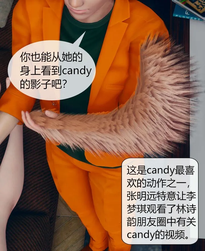[3D]被催眠洗脑，堕落为母狗性奴的冷艷千金与总裁母亲 - 第02话 - page 78