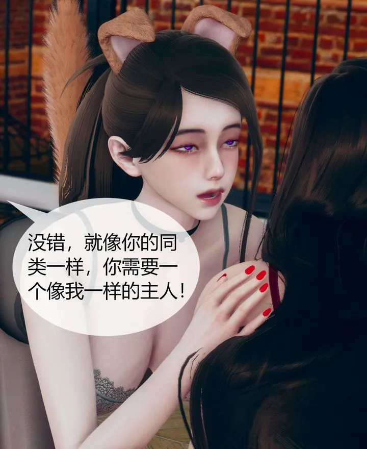 [3D]被催眠洗脑，堕落为母狗性奴的冷艷千金与总裁母亲 - 第02话 - page 96