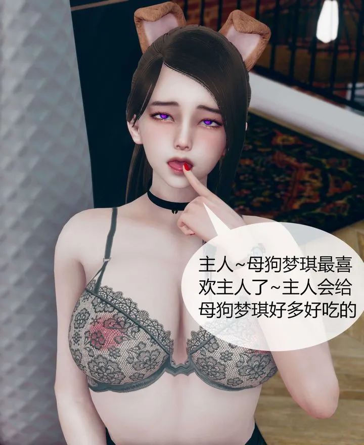 [3D]被催眠洗脑，堕落为母狗性奴的冷艷千金与总裁母亲 - 第02话 - page 98