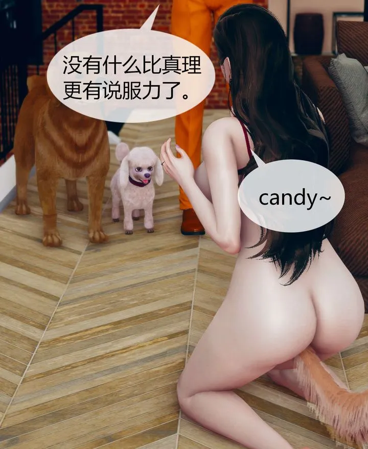 [3D]被催眠洗脑，堕落为母狗性奴的冷艷千金与总裁母亲 - 第02话 - page 109