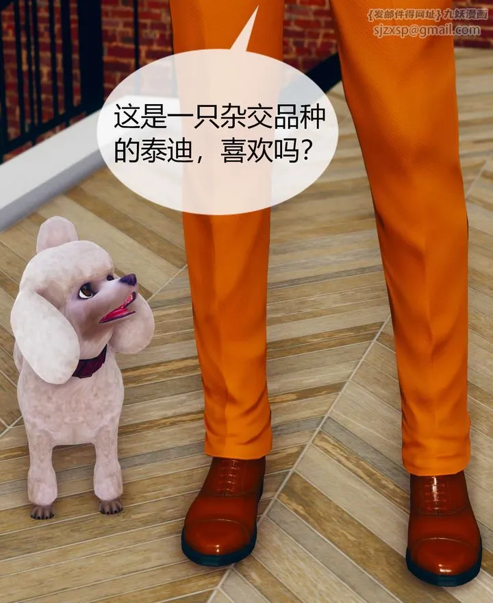 [3D]被催眠洗脑，堕落为母狗性奴的冷艷千金与总裁母亲 - 第02话 - page 111