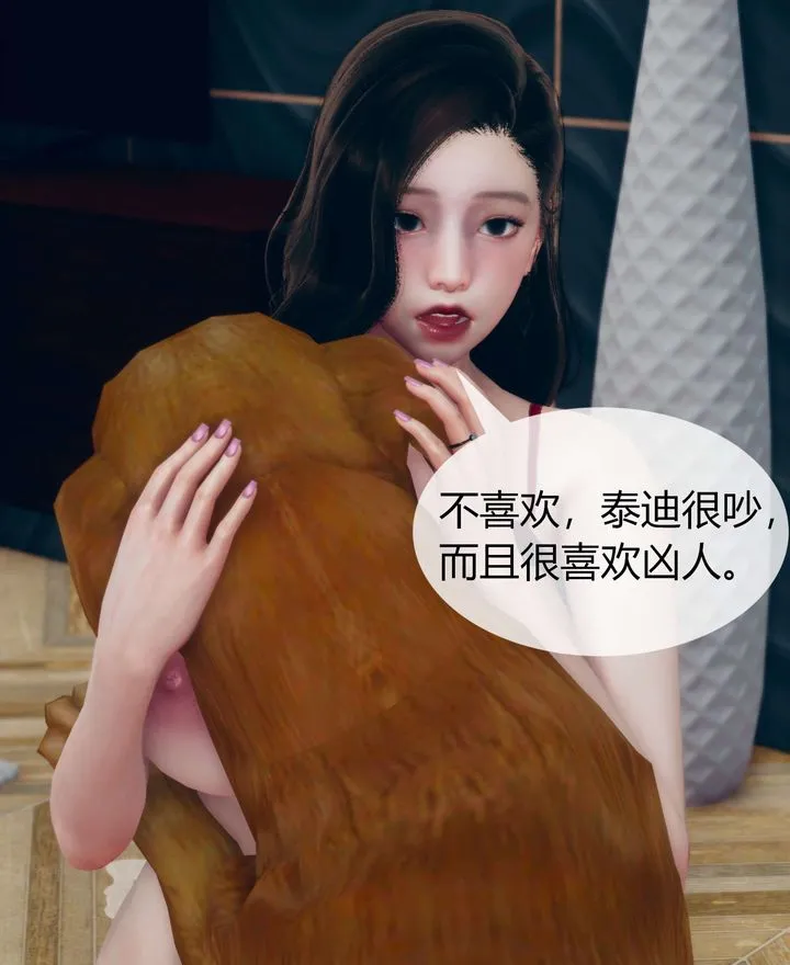 [3D]被催眠洗脑，堕落为母狗性奴的冷艷千金与总裁母亲 - 第02话 - page 112