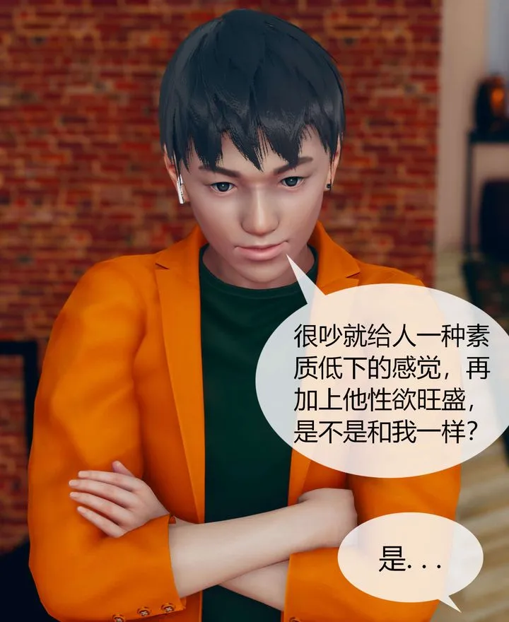 [3D]被催眠洗脑，堕落为母狗性奴的冷艷千金与总裁母亲 - 第02话 - page 113