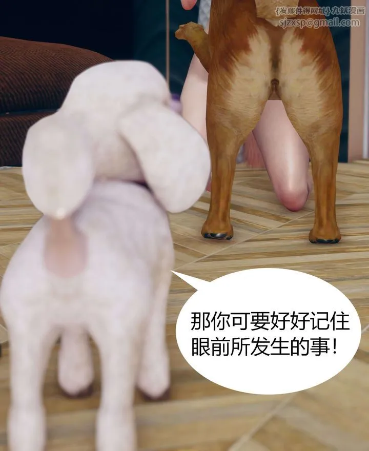 [3D]被催眠洗脑，堕落为母狗性奴的冷艷千金与总裁母亲 - 第02话 - page 115