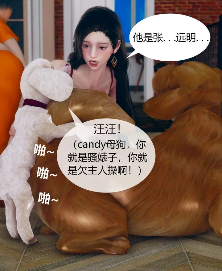 [3D]被催眠洗脑，堕落为母狗性奴的冷艷千金与总裁母亲 - 第02话 - page 130