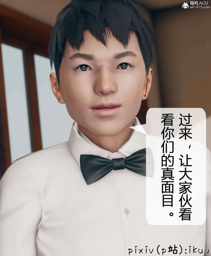 [3D]被催眠洗脑，堕落为母狗性奴的冷艷千金与总裁母亲 - 第11話-最終話 - page 2