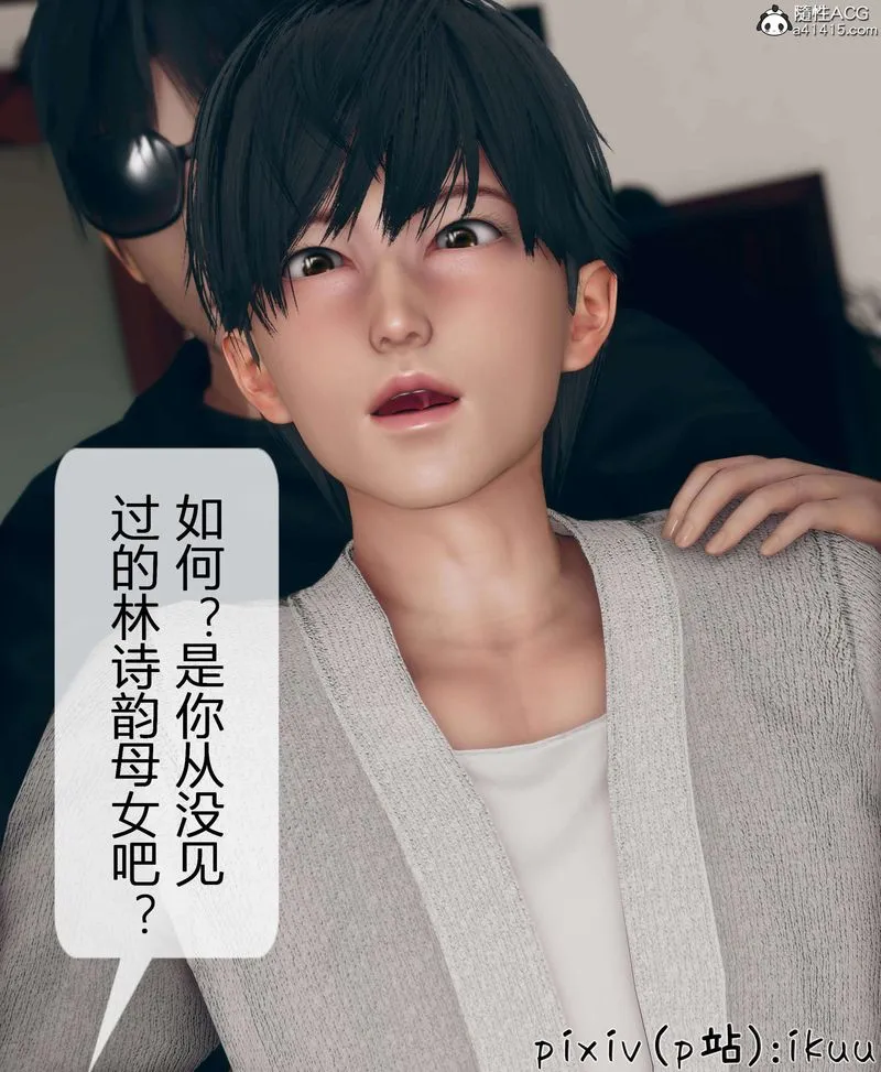 [3D]被催眠洗脑，堕落为母狗性奴的冷艷千金与总裁母亲 - 第11話-最終話 - page 5