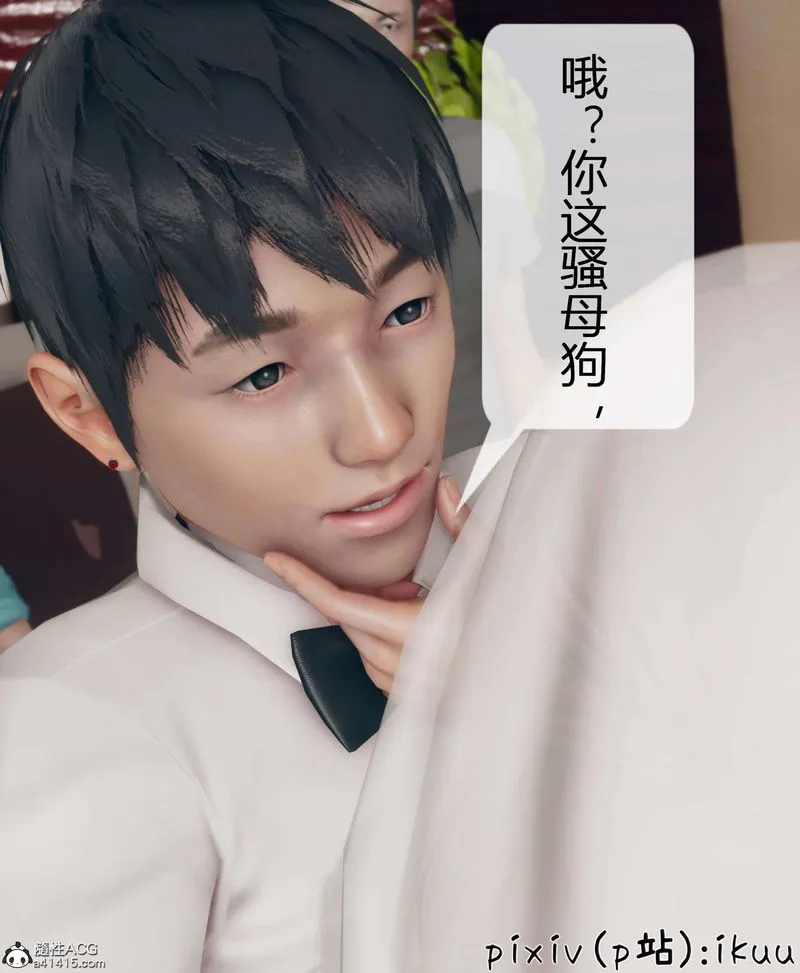 [3D]被催眠洗脑，堕落为母狗性奴的冷艷千金与总裁母亲 - 第11話-最終話 - page 9