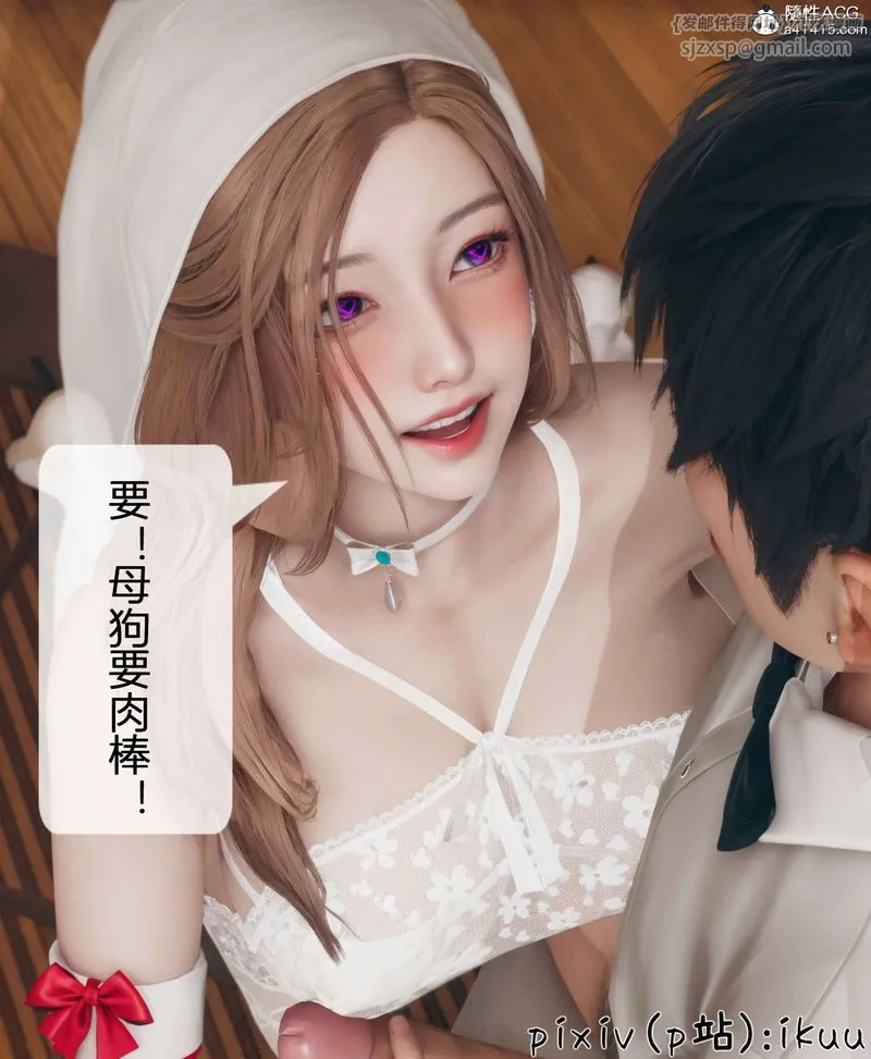 [3D]被催眠洗脑，堕落为母狗性奴的冷艷千金与总裁母亲 - 第11話-最終話 - page 11