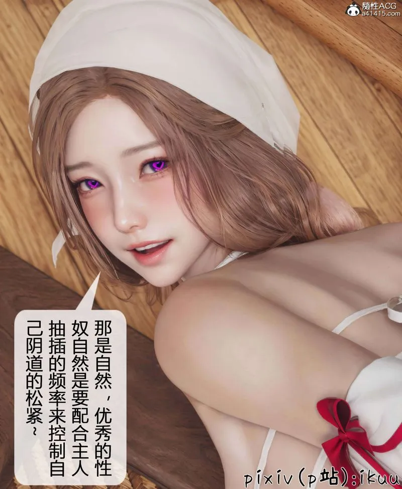 [3D]被催眠洗脑，堕落为母狗性奴的冷艷千金与总裁母亲 - 第11話-最終話 - page 14