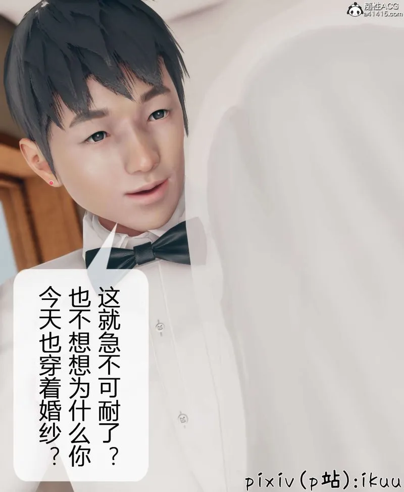 [3D]被催眠洗脑，堕落为母狗性奴的冷艷千金与总裁母亲 - 第11話-最終話 - page 18