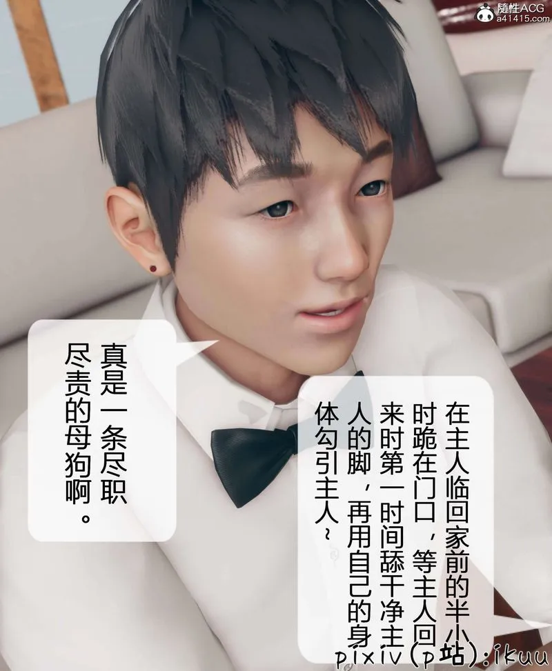 [3D]被催眠洗脑，堕落为母狗性奴的冷艷千金与总裁母亲 - 第11話-最終話 - page 26