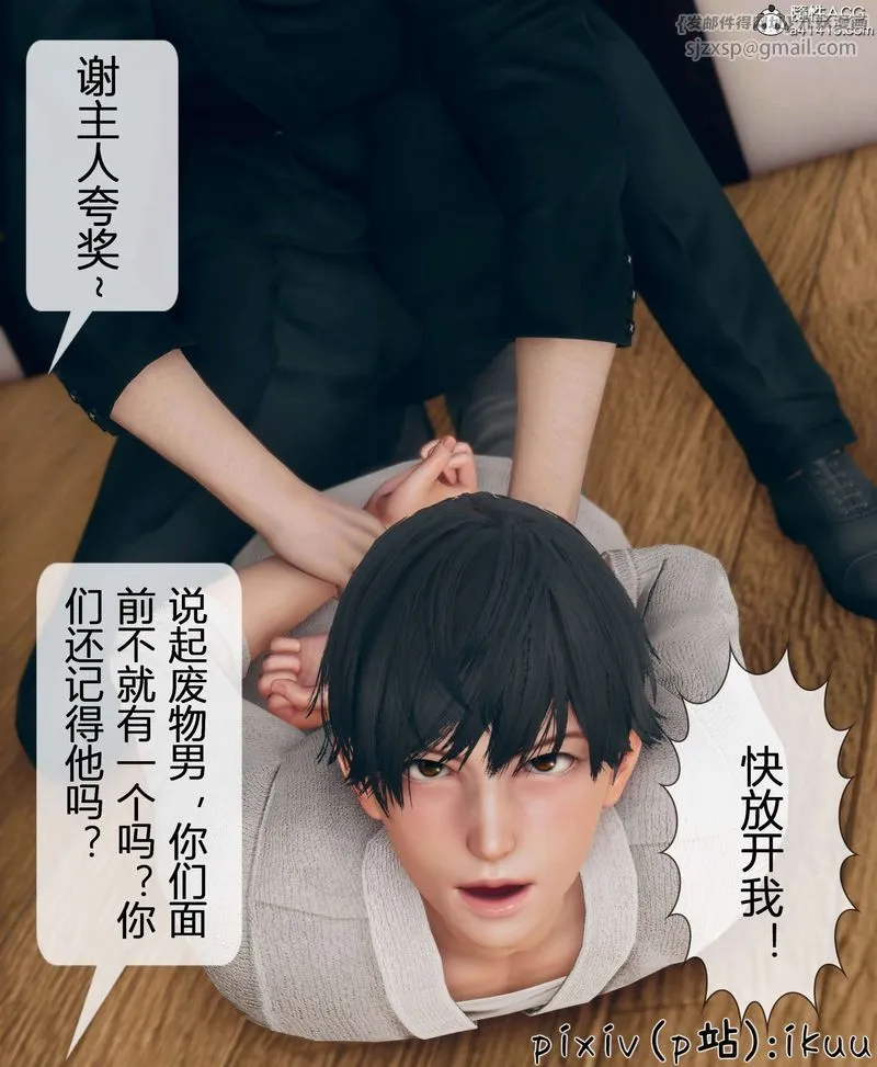 [3D]被催眠洗脑，堕落为母狗性奴的冷艷千金与总裁母亲 - 第11話-最終話 - page 27