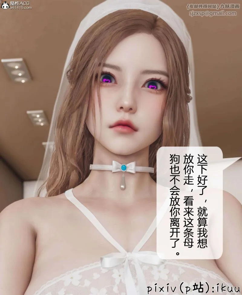 [3D]被催眠洗脑，堕落为母狗性奴的冷艷千金与总裁母亲 - 第11話-最終話 - page 31