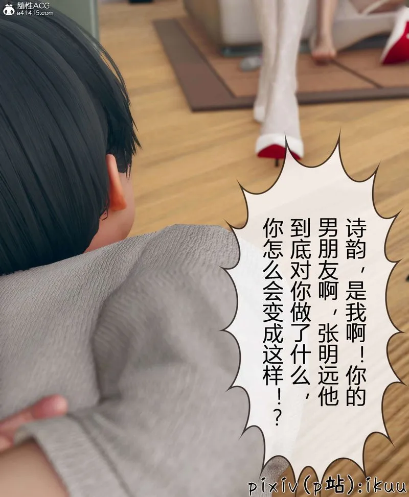 [3D]被催眠洗脑，堕落为母狗性奴的冷艷千金与总裁母亲 - 第11話-最終話 - page 32