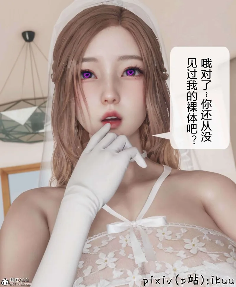 [3D]被催眠洗脑，堕落为母狗性奴的冷艷千金与总裁母亲 - 第11話-最終話 - page 35