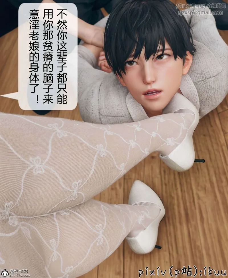 [3D]被催眠洗脑，堕落为母狗性奴的冷艷千金与总裁母亲 - 第11話-最終話 - page 37