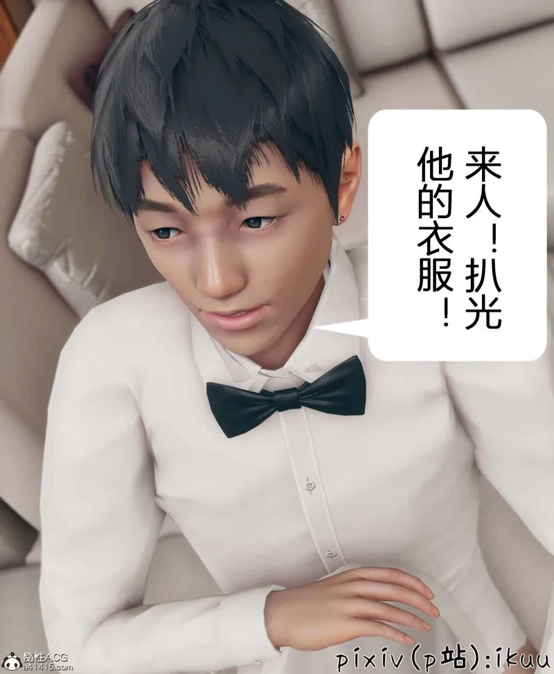 [3D]被催眠洗脑，堕落为母狗性奴的冷艷千金与总裁母亲 - 第11話-最終話 - page 42