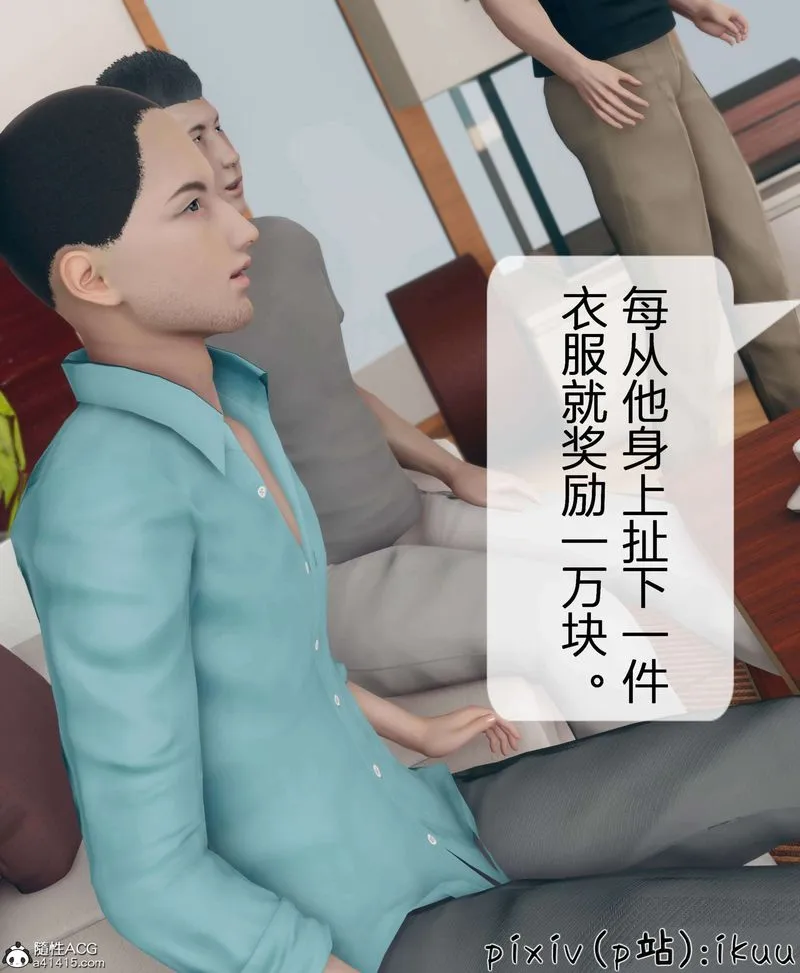 [3D]被催眠洗脑，堕落为母狗性奴的冷艷千金与总裁母亲 - 第11話-最終話 - page 43