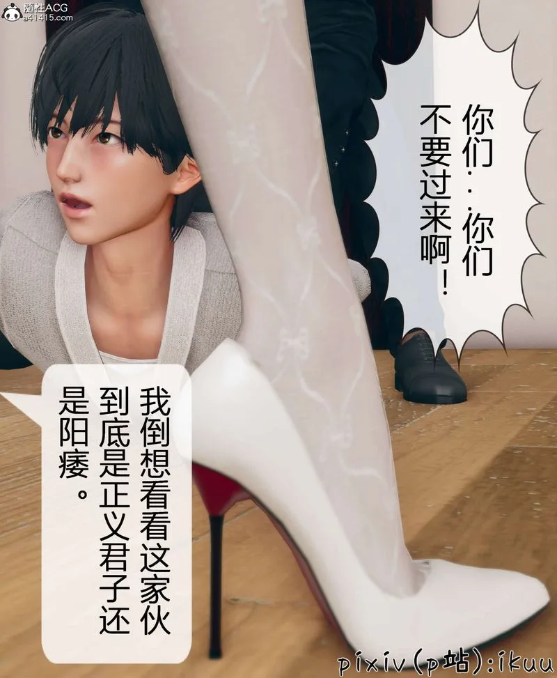 [3D]被催眠洗脑，堕落为母狗性奴的冷艷千金与总裁母亲 - 第11話-最終話 - page 44