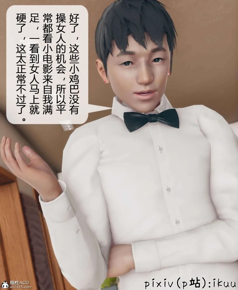 [3D]被催眠洗脑，堕落为母狗性奴的冷艷千金与总裁母亲 - 第11話-最終話 - page 49