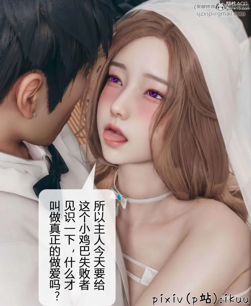 [3D]被催眠洗脑，堕落为母狗性奴的冷艷千金与总裁母亲 - 第11話-最終話 - page 50