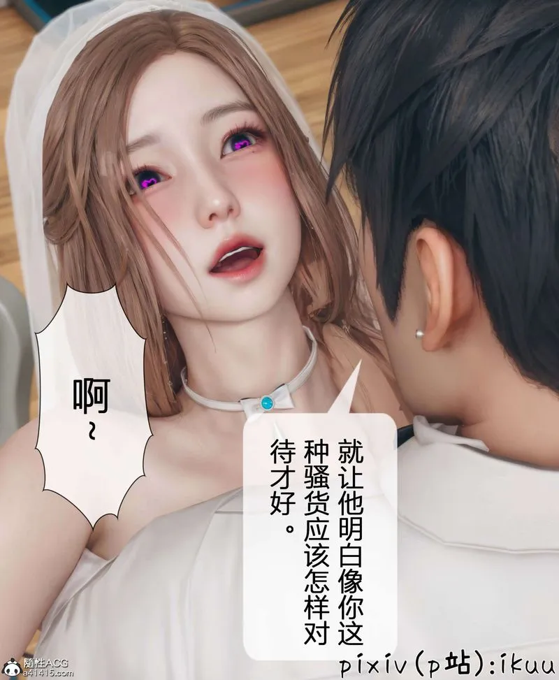 [3D]被催眠洗脑，堕落为母狗性奴的冷艷千金与总裁母亲 - 第11話-最終話 - page 52