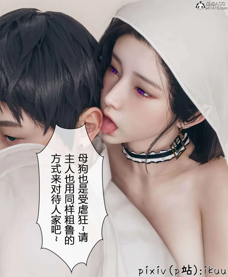 [3D]被催眠洗脑，堕落为母狗性奴的冷艷千金与总裁母亲 - 第11話-最終話 - page 58
