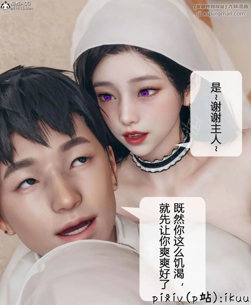 [3D]被催眠洗脑，堕落为母狗性奴的冷艷千金与总裁母亲 - 第11話-最終話 - page 60