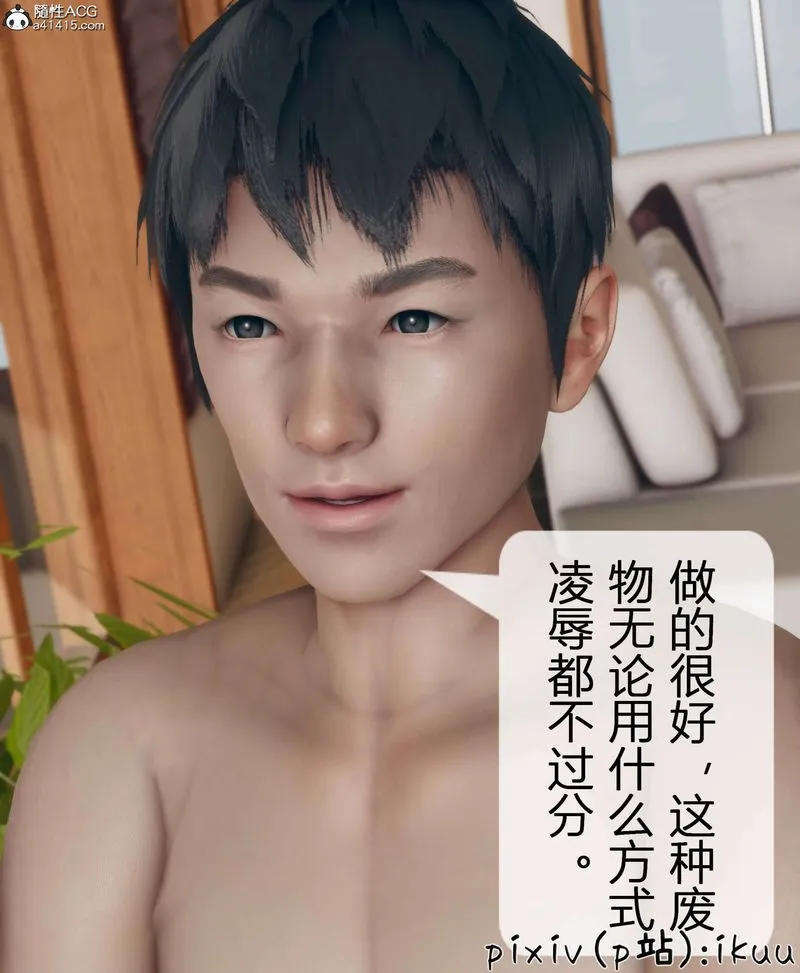 [3D]被催眠洗脑，堕落为母狗性奴的冷艷千金与总裁母亲 - 第11話-最終話 - page 85