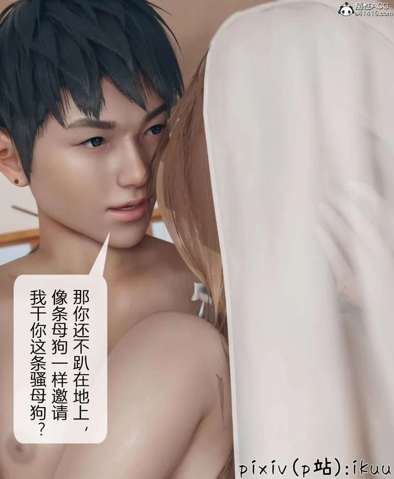 [3D]被催眠洗脑，堕落为母狗性奴的冷艷千金与总裁母亲 - 第11話-最終話 - page 89