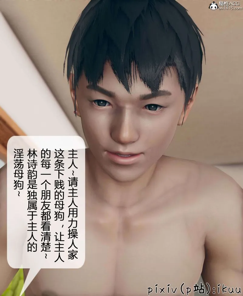[3D]被催眠洗脑，堕落为母狗性奴的冷艷千金与总裁母亲 - 第11話-最終話 - page 104