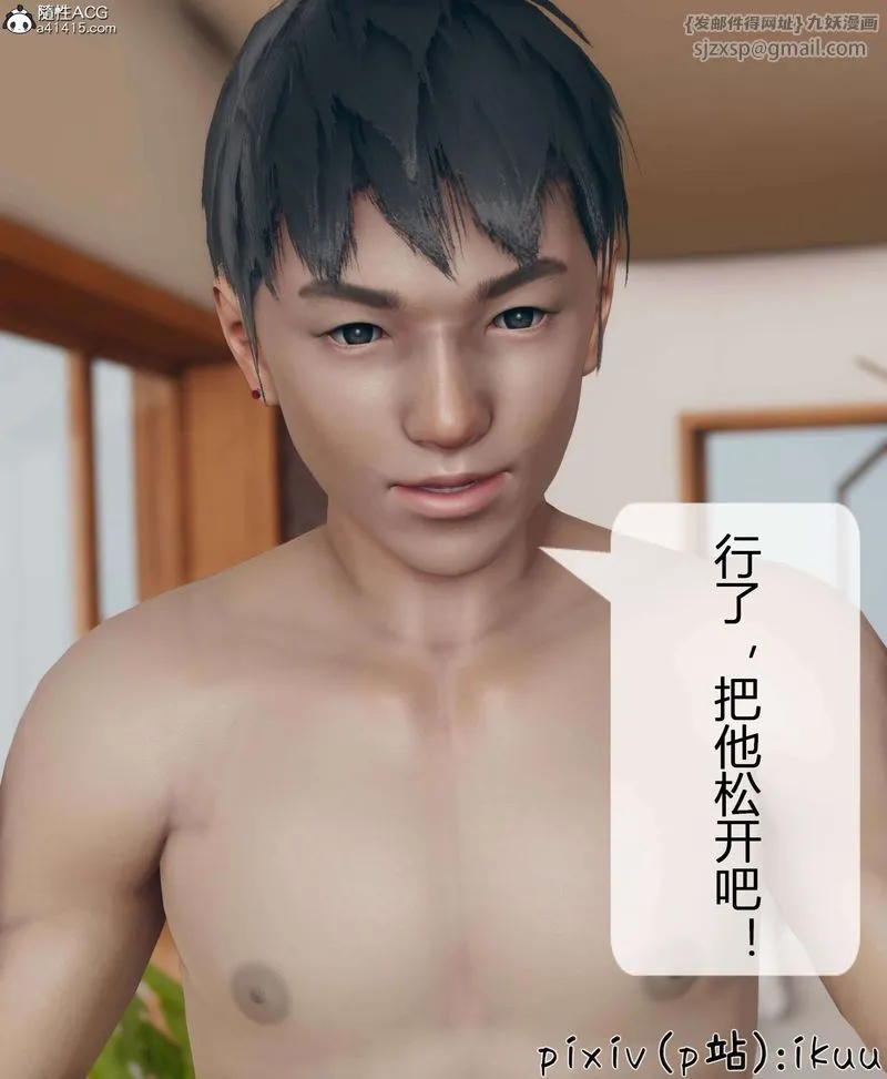 [3D]被催眠洗脑，堕落为母狗性奴的冷艷千金与总裁母亲 - 第11話-最終話 - page 117