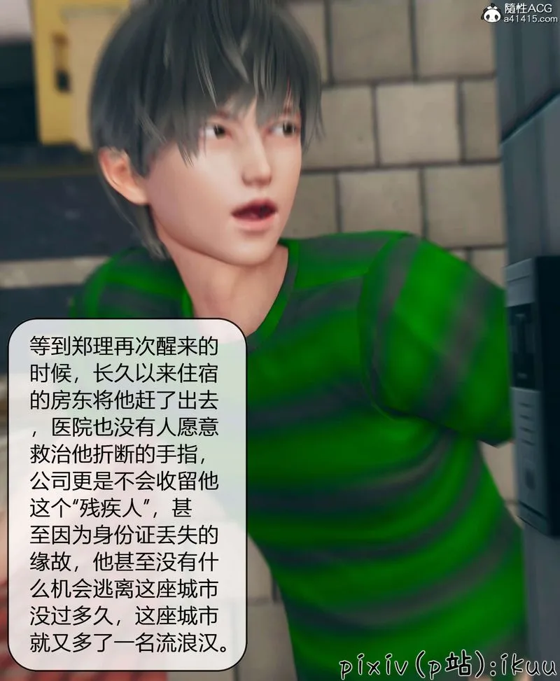 [3D]被催眠洗脑，堕落为母狗性奴的冷艷千金与总裁母亲 - 第11話-最終話 - page 124