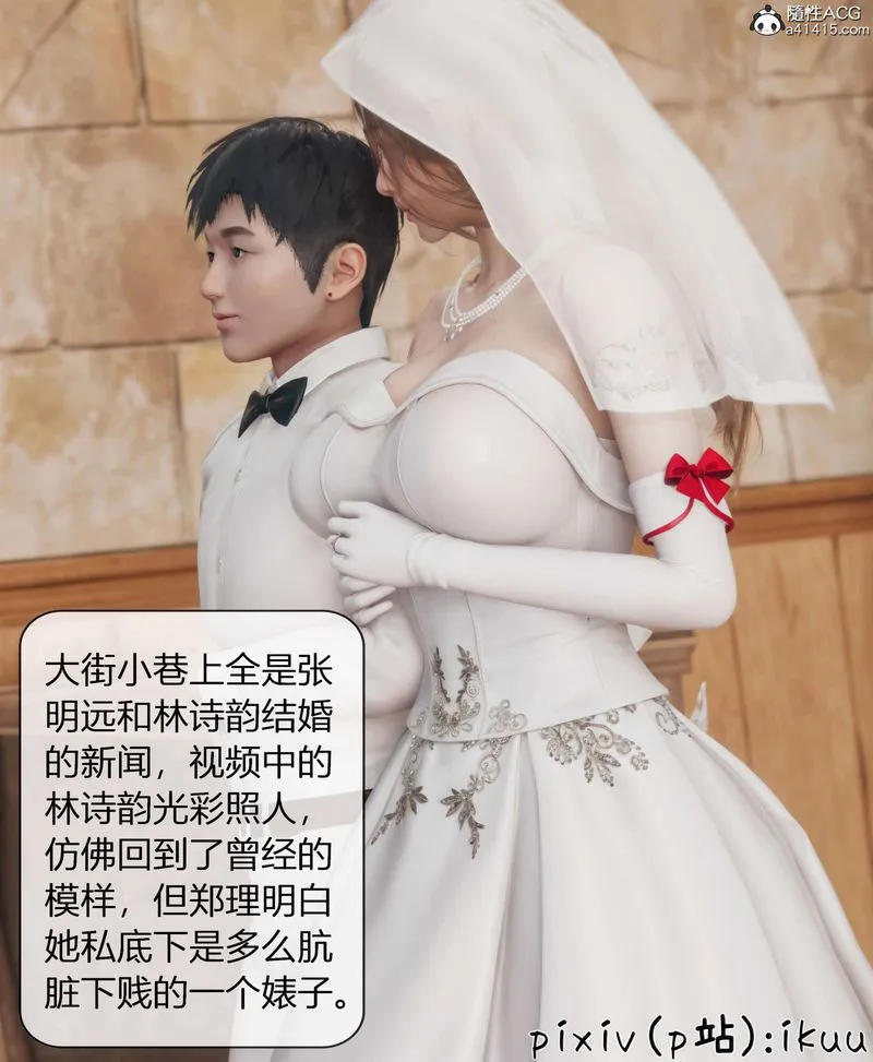 [3D]被催眠洗脑，堕落为母狗性奴的冷艷千金与总裁母亲 - 第11話-最終話 - page 125
