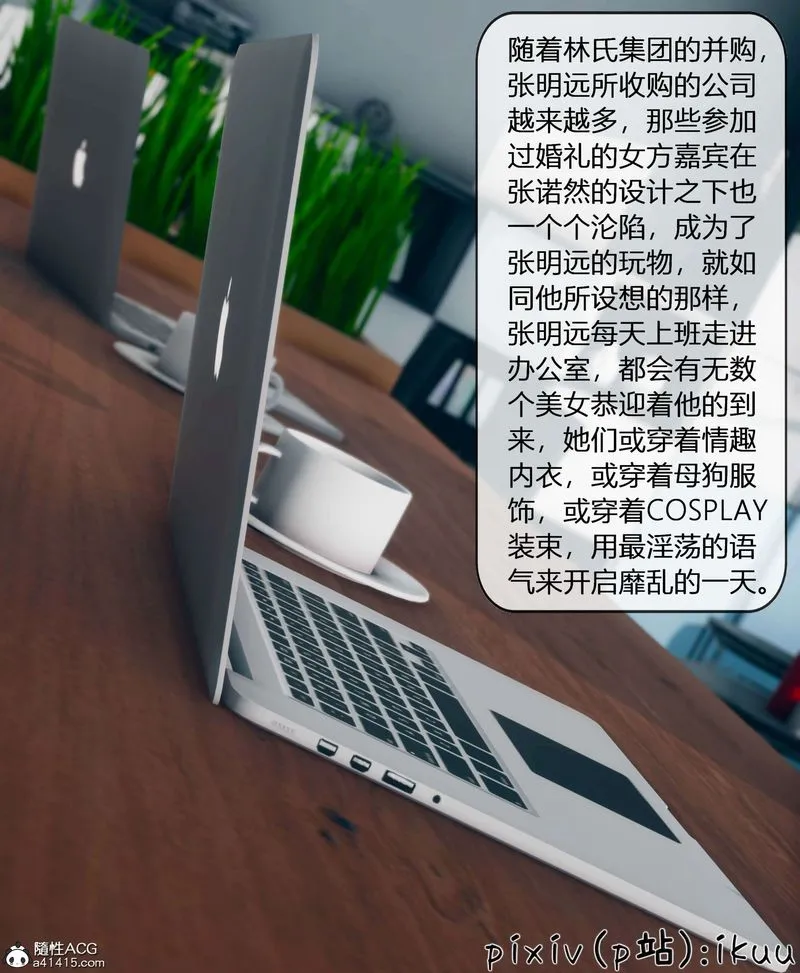 [3D]被催眠洗脑，堕落为母狗性奴的冷艷千金与总裁母亲 - 第11話-最終話 - page 126