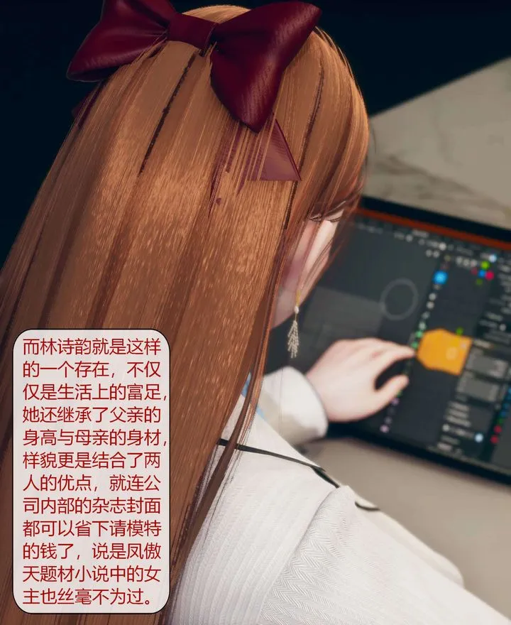 [3D]被催眠洗脑，堕落为母狗性奴的冷艷千金与总裁母亲 - 第01话 - page 3