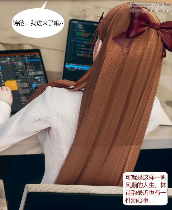 [3D]被催眠洗脑，堕落为母狗性奴的冷艷千金与总裁母亲 - 第01话 - page 4