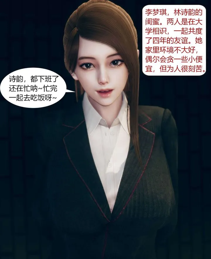 [3D]被催眠洗脑，堕落为母狗性奴的冷艷千金与总裁母亲 - 第01话 - page 5