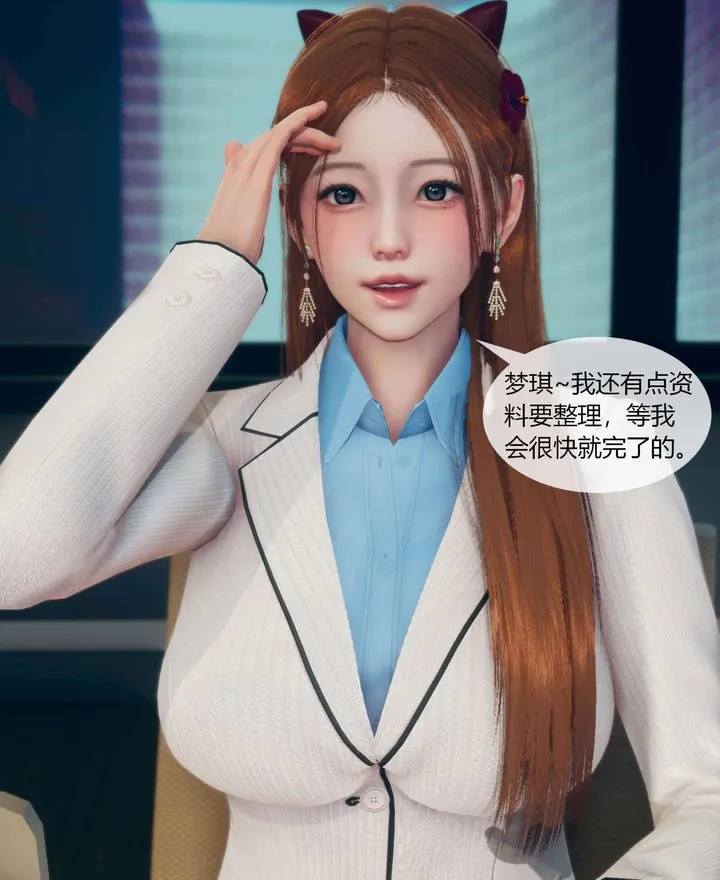 [3D]被催眠洗脑，堕落为母狗性奴的冷艷千金与总裁母亲 - 第01话 - page 6