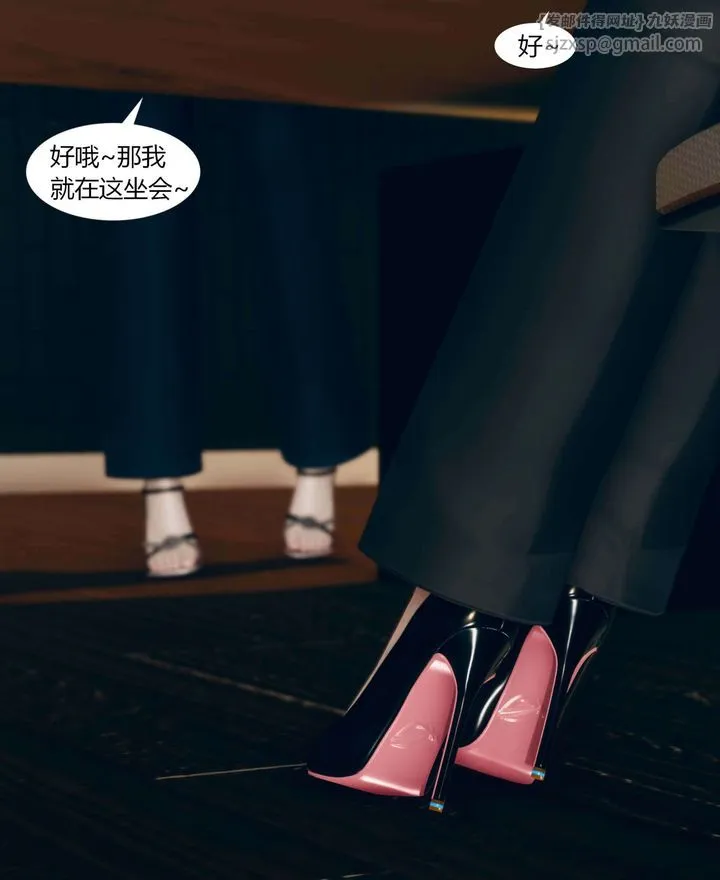 [3D]被催眠洗脑，堕落为母狗性奴的冷艷千金与总裁母亲 - 第01话 - page 7