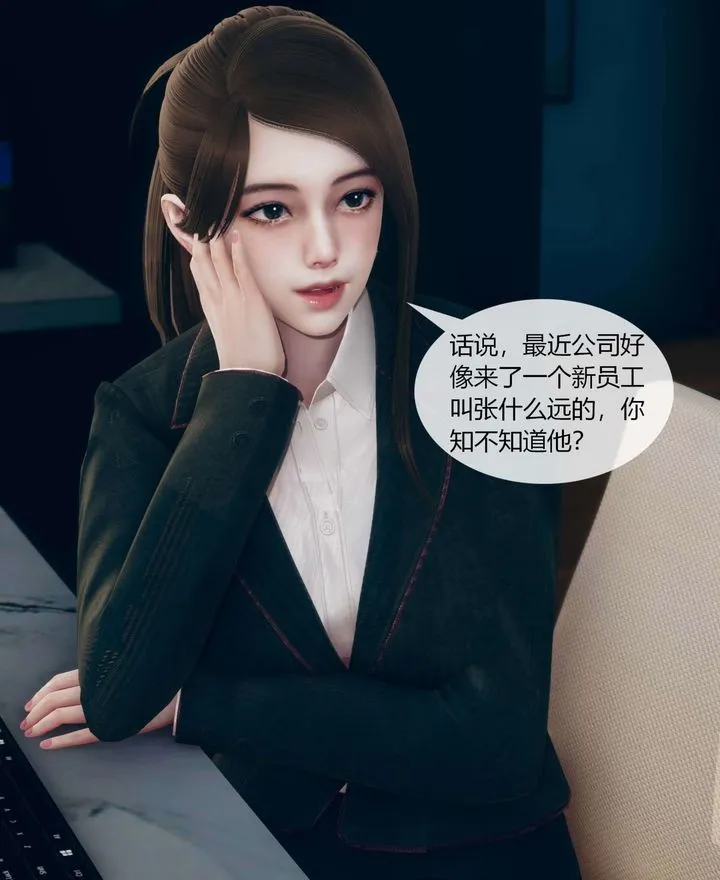 [3D]被催眠洗脑，堕落为母狗性奴的冷艷千金与总裁母亲 - 第01话 - page 8