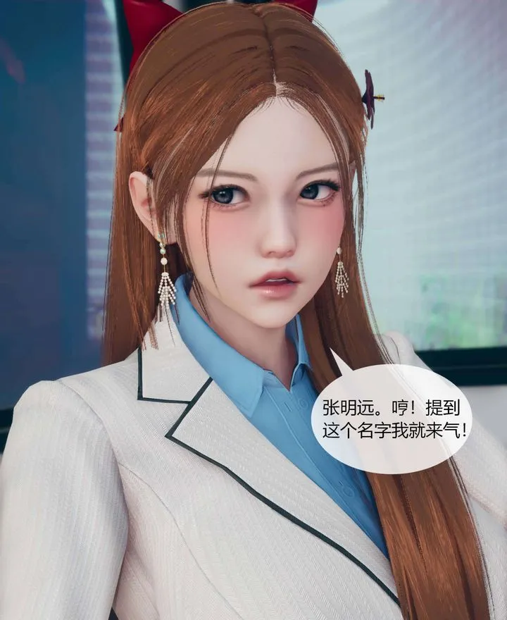 [3D]被催眠洗脑，堕落为母狗性奴的冷艷千金与总裁母亲 - 第01话 - page 10