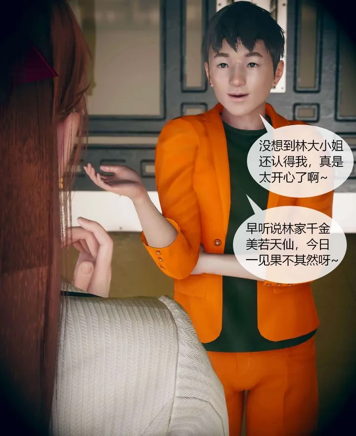 [3D]被催眠洗脑，堕落为母狗性奴的冷艷千金与总裁母亲 - 第01话 - page 14