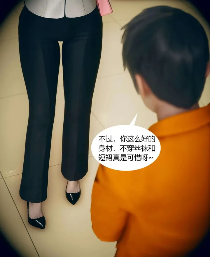 [3D]被催眠洗脑，堕落为母狗性奴的冷艷千金与总裁母亲 - 第01话 - page 15