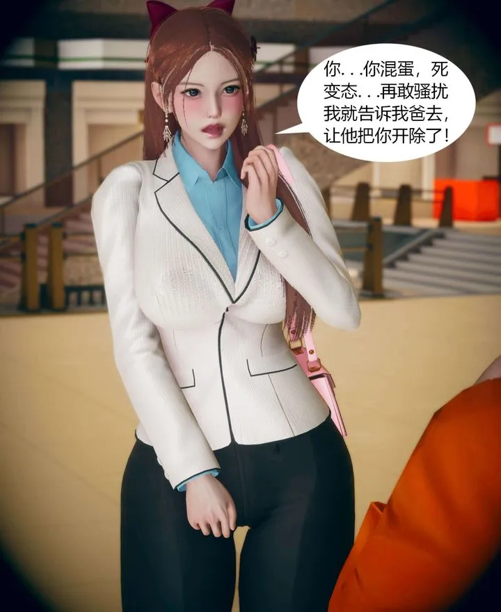 [3D]被催眠洗脑，堕落为母狗性奴的冷艷千金与总裁母亲 - 第01话 - page 18