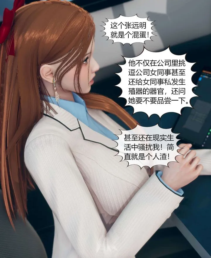 [3D]被催眠洗脑，堕落为母狗性奴的冷艷千金与总裁母亲 - 第01话 - page 19