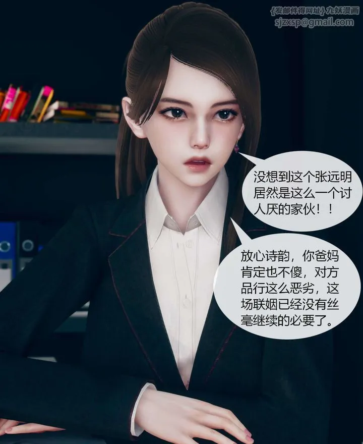 [3D]被催眠洗脑，堕落为母狗性奴的冷艷千金与总裁母亲 - 第01话 - page 22