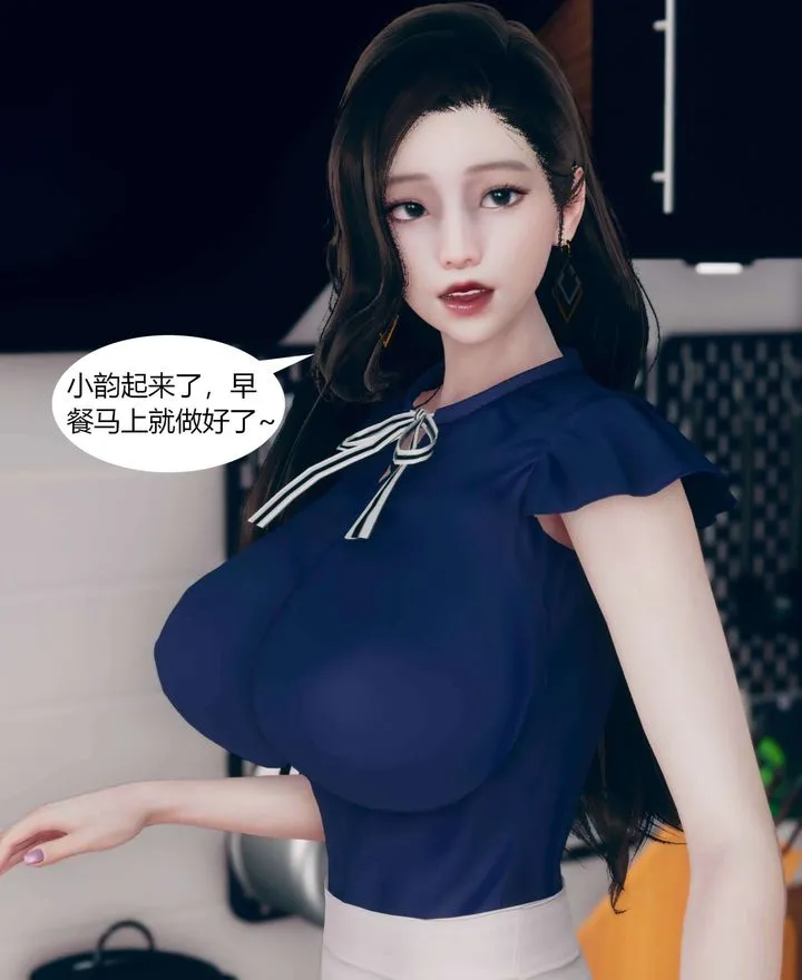 [3D]被催眠洗脑，堕落为母狗性奴的冷艷千金与总裁母亲 - 第01话 - page 29