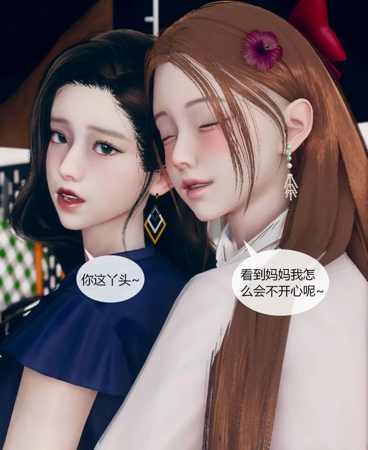 [3D]被催眠洗脑，堕落为母狗性奴的冷艷千金与总裁母亲 - 第01话 - page 35
